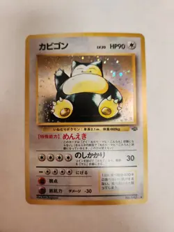 Pokemon TCG Japanese Jungle Snorlax Holographic Rare No. 143 NEAR MINT NM - Image 1