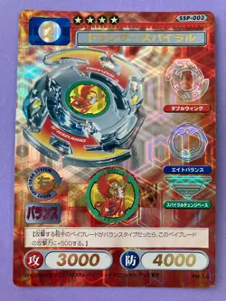 Beyblade CCG Trading Card Game Anime Japanese Dranzer Spiral FOIL F/S - Image 1