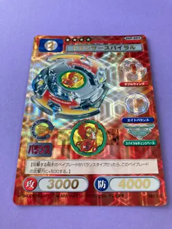 Beyblade CCG Trading Card Game Anime Japanese Dranzer Spiral FOIL F/S - Image 2