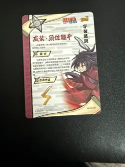 Madara Uchiha NR-OR-011 Naruto Kayou Card - Image 2