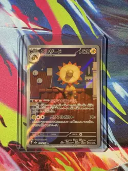 Heliolisk AR 201/193 MEGA Dream ex M2a Pokemon Card Japanese Near Mint #12231 - Image 1