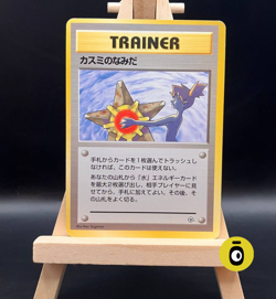 POKEMON - MISTY'S TEARS BANNED CARD - Gym Heroes - JAP - COND. EXC - EXCLUSIVE - Image 1