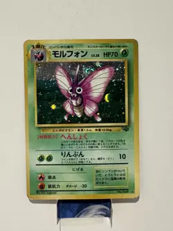 VENOMOTH NO. 049 JUNGLE SET POKEMON JAPANESE RARE HOLO 1997 MP/HP - Image 1