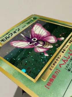 VENOMOTH NO. 049 JUNGLE SET POKEMON JAPANESE RARE HOLO 1997 MP/HP - Image 3