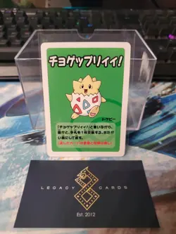 (Japanese) Togepi - Old Maid Super High Tension Deck 2023 - Pokemon (NM) - Image 1