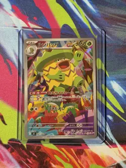 Ludicolo AR 081/080 Inferno X M2 Pokemon Card Japanese MEGA Near Mint #12336 - Image 1