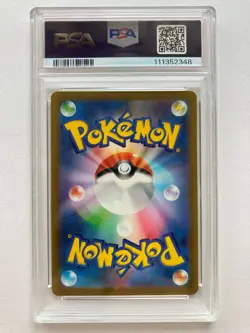 PSA 10 Bulbasaur Charmander Squirtle AR 168/165 sv2a Pokemon SEQ Set Japanese - Image 4