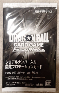 Dragon Ball Card Fusion World Gogeta FB09-007 BR Serial BANDAI unopened Japanese - Image 1