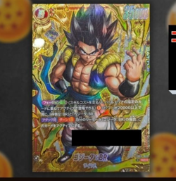 Dragon Ball Card Fusion World Gogeta FB09-007 BR Serial BANDAI unopened Japanese - Image 2