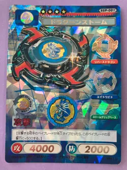 Beyblade CCG Trading Card Game Anime Japanese Dragoon Storm FOIL F/S - Image 1