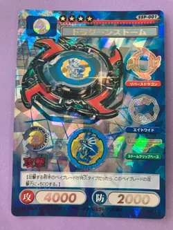 Beyblade CCG Trading Card Game Anime Japanese Dragoon Storm FOIL F/S - Image 2