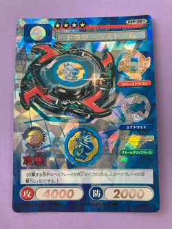 Beyblade CCG Trading Card Game Anime Japanese Dragoon Storm FOIL F/S - Image 3