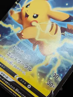 Pikachu V 028/127 SD Start Deck Japanese Pokemon Card D - Image 4