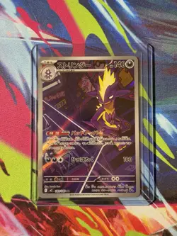 Toxtricity AR 089/080 M2 Inferno X Pokemon Card Game Japanese Scarlet & Violet - Image 1