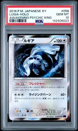 2016 POKEMON JPN XY AWAKENING PSYCHIC KING #058 LUGIA-HOLO PSA 10 - Image 1