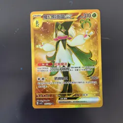 Pokemon TCG Chinese Meowscarada ex UR - Ancient Roar & Future Flash, CSV2C-160NM - Image 1