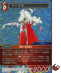 Final Fantasy FF TCG card 15-012H Faris FOIL Japanese - Image 1