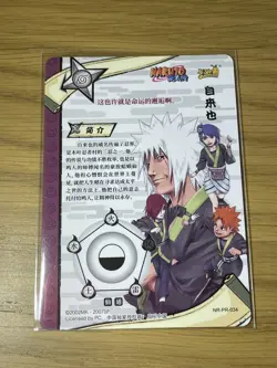 Naruto Kayou Official CCG Jiraiya PR-034 20th Anniversary Promo Card NM - Image 2