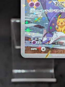 Hoopa 155/XY-P Movie Promo Holo 2015 Japanese Pokemon Card D - Image 5