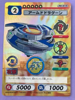 Beyblade CCG Trading Card Game Anime Japanese Armed Dragoon FOIL F/S - Image 1