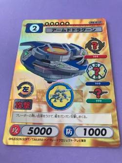 Beyblade CCG Trading Card Game Anime Japanese Armed Dragoon FOIL F/S - Image 2