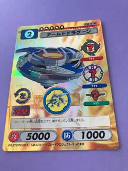 Beyblade CCG Trading Card Game Anime Japanese Armed Dragoon FOIL F/S - Image 3