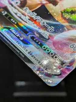 Snorlax VMAX RRR 046/060 s1H Sword & Shield Japanese Pokemon Card D - Image 4