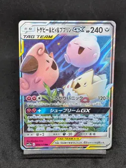 Togepi & Cleffa & Igglybuff GX RR 094/173 SM12a GX Tag Team - Pokemon Japanese D - Image 1