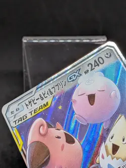 Togepi & Cleffa & Igglybuff GX RR 094/173 SM12a GX Tag Team - Pokemon Japanese D - Image 3