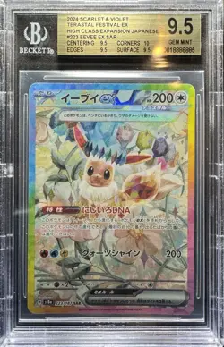 BGS 9.5 Eevee ex SAR 223/187 Terastal Festival sv8a Pokemon Japanese GEM MINT - Image 1