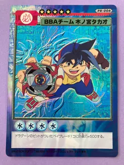 Beyblade CCG Trading Card Game Anime Japanese BBA Team Takao Kinomiya FOIL F/S - Image 1