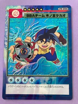 Beyblade CCG Trading Card Game Anime Japanese BBA Team Takao Kinomiya FOIL F/S - Image 2