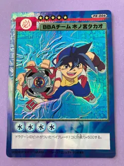 Beyblade CCG Trading Card Game Anime Japanese BBA Team Takao Kinomiya FOIL F/S - Image 3