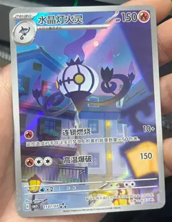 2025 Pokemon TCG Card Chinese Exclusive Gem Vol.3 Chandelure CBB3C 11 07 Holo - Image 1