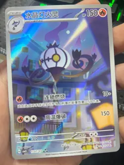 2025 Pokemon TCG Card Chinese Exclusive Gem Vol.3 Chandelure CBB3C 11 07 Holo - Image 1