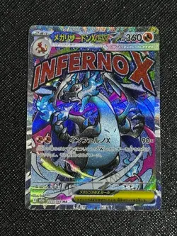 2025 MEGA Charizard X ex MA 223/193 MEGA Dream ex M2a Pokemon Card Japanese - Image 1
