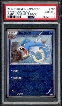 Pokemon PSA 10 Gyarados 002/015 Garchomp Half Deck GBR Shattered Holo Japanese - Image 3