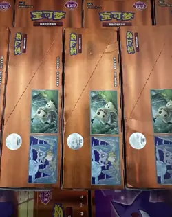 Pokemon Gem Pack Vol.3 S-Chinese Booster Box CBB3C without Shrink Wrap - Image 4