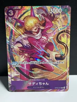 Little Sadi - OP02-073 - Alt-Art Rare - Japanese - Paramount War - US Seller - Image 1