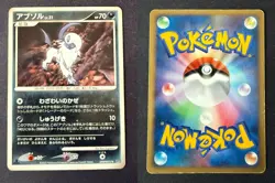 ABSOL DPBP#417 DP3 SHINING DARKNESS JAPANESE POKEMON CARD TCG HP 2007 NON HOLO - Image 1