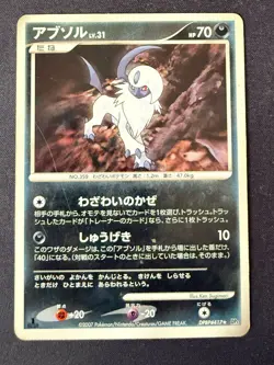 ABSOL DPBP#417 DP3 SHINING DARKNESS JAPANESE POKEMON CARD TCG HP 2007 NON HOLO - Image 2