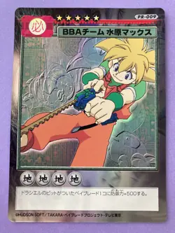 Beyblade CCG Trading Card Game Anime Japanese BBA Team Mizuhara Max FOIL F/S - Image 1