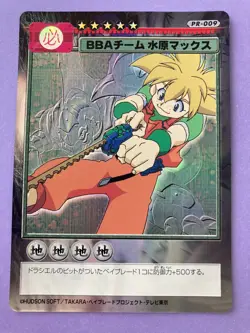 Beyblade CCG Trading Card Game Anime Japanese BBA Team Mizuhara Max FOIL F/S - Image 2