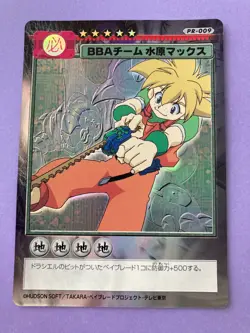 Beyblade CCG Trading Card Game Anime Japanese BBA Team Mizuhara Max FOIL F/S - Image 3