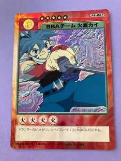 Beyblade CCG Trading Card Game Anime Japanese BBA Team Kai Hiwatari FOIL F/S - Image 3