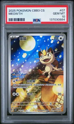 PSA 10 2025 POKEMON SIMPLIFIED CHINESE CBB3 C-GEM PACK VOL 3 #07 MEOWTH - Image 1