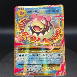 Japanese Pokemon M Slowbro EX Promo 263/XY-P Evolutions Holo - Image 1