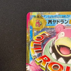 Japanese Pokemon M Slowbro EX Promo 263/XY-P Evolutions Holo - Image 5