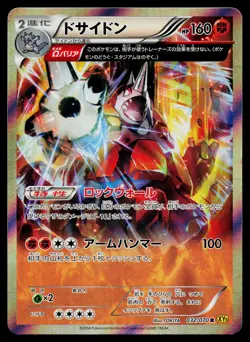 Rhyperior 032/070 Rare Gaia Volcano Pokemon Japanese Near Mint - Image 1