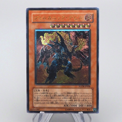 Yu-Gi-Oh Volcanic Doomfire FOTB-JP008 Ultimate Rare 2007 NM-EX Japanes n983 - Image 1